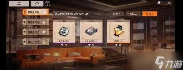 新月同行商店资源换什么 商店资源兑换攻略一览