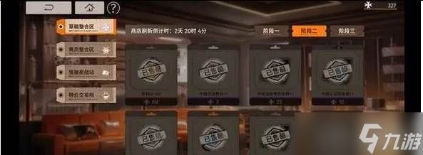 新月同行商店资源换什么 商店资源兑换攻略一览