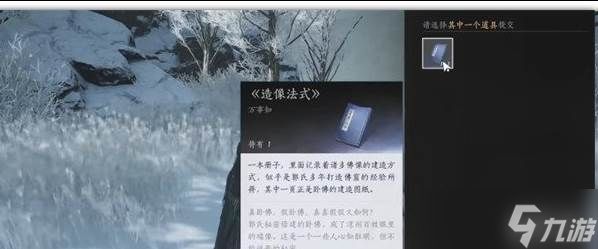 燕云十六声万事知真假卧佛任务怎么做 万事知真假卧佛任务攻略