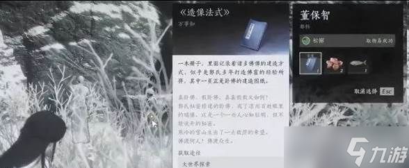 燕云十六声万事知真假卧佛任务怎么做 万事知真假卧佛任务攻略
