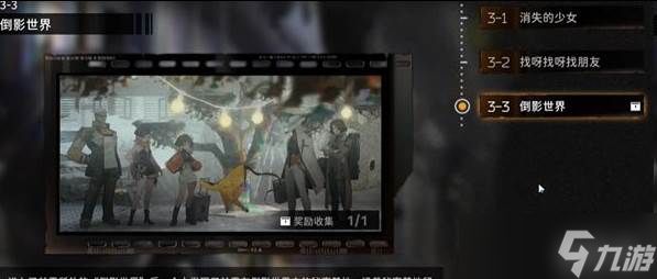 新月同行科学取样成就怎么解锁 科学取样达成攻略