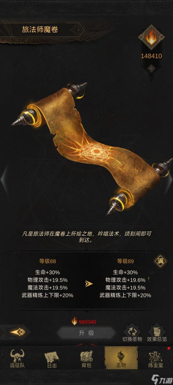 地下城堡3装备怎么重铸