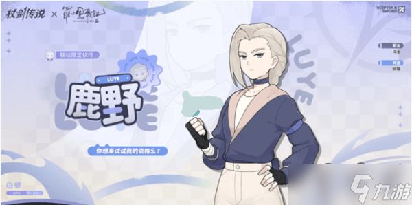 杖剑传说罗小黑联动角色选哪个好