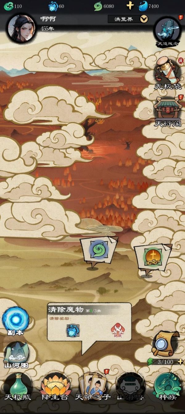 天道启示录什么时候出 公测上线时间预告