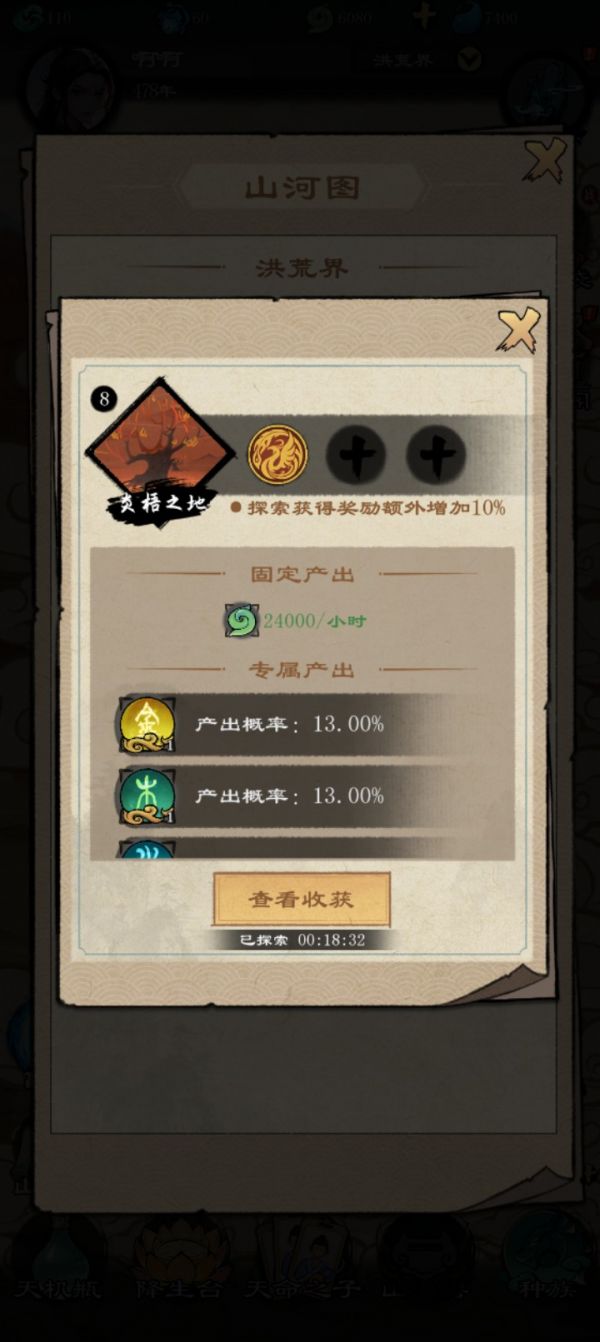 天道启示录什么时候出 公测上线时间预告