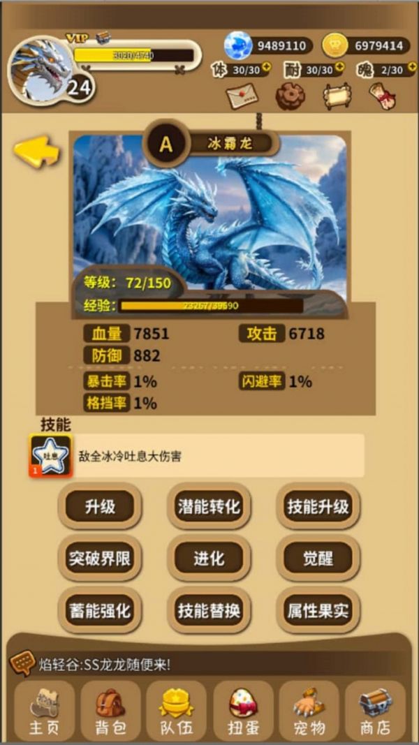 龙龙星球什么时候出 公测上线时间预告