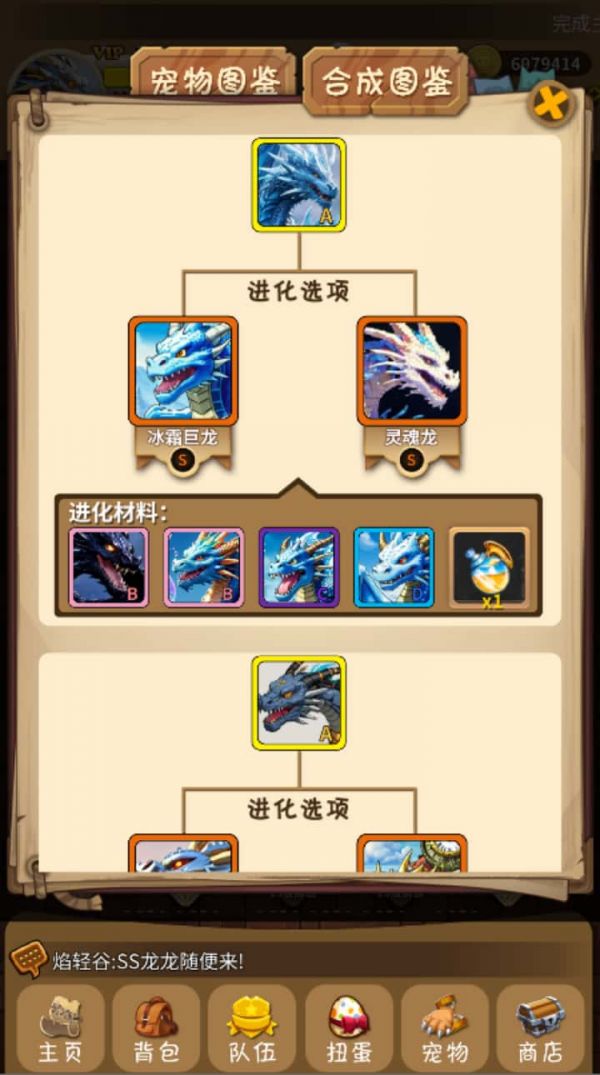 龙龙星球什么时候出 公测上线时间预告