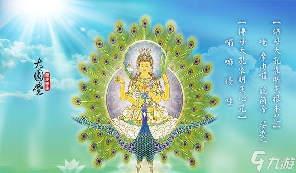 大话西游手游孔雀明王开启方法是什么?孔雀明王有什么作用?