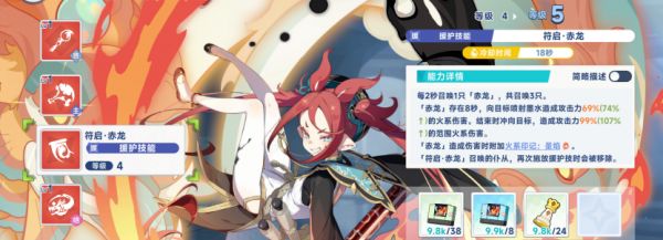 星塔旅人火系队伍赤霞养成攻略