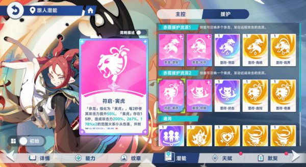 星塔旅人火系队伍赤霞养成攻略