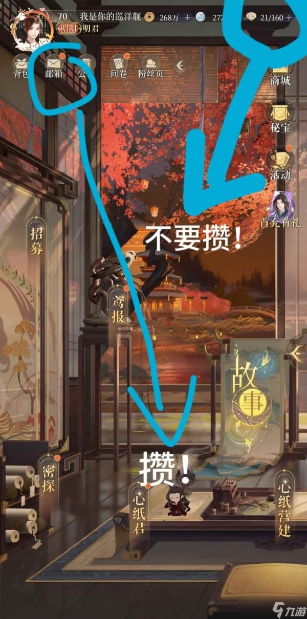 如鸢0氪微氪萌新建议 抽卡观星台白金币使用攻略