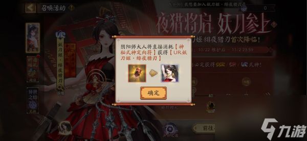 阴阳师ur妖刀姬值得培养吗 阴阳师UR妖刀姬技能解析