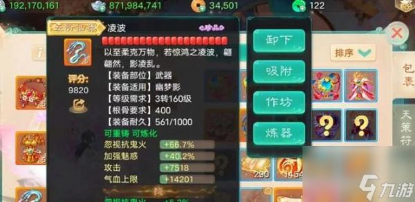 大话西游配饰套装的视觉效果如何?