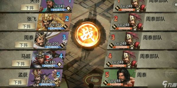 攻城掠地周泰属于什么