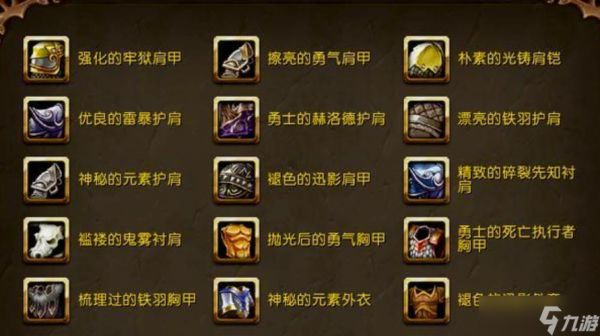 魔兽怀旧服:熊猫人前夕今日开启,快速升级小技巧,避免上线踩坑