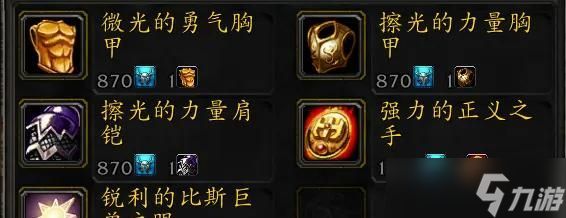 魔兽怀旧服:熊猫人前夕今日开启,快速升级小技巧,避免上线踩坑