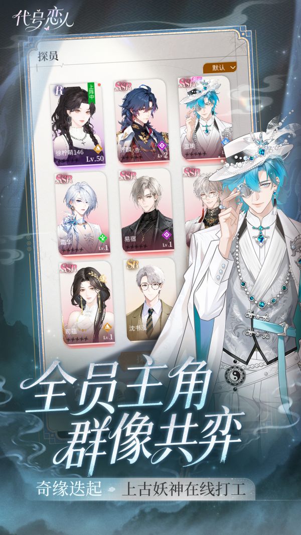 代号:恋人什么时候出 公测上线时间预告