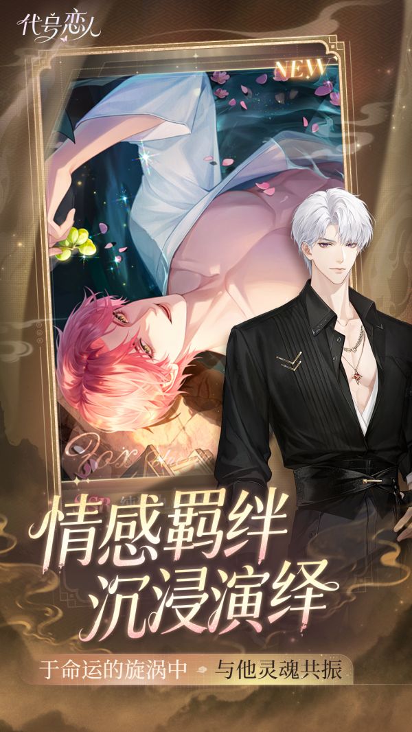 代号:恋人什么时候出 公测上线时间预告