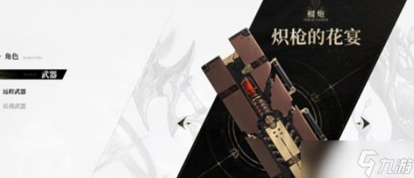 二重螺旋武器搭配推荐