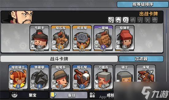 墨守孤城开服最强阵容搭配攻略详解