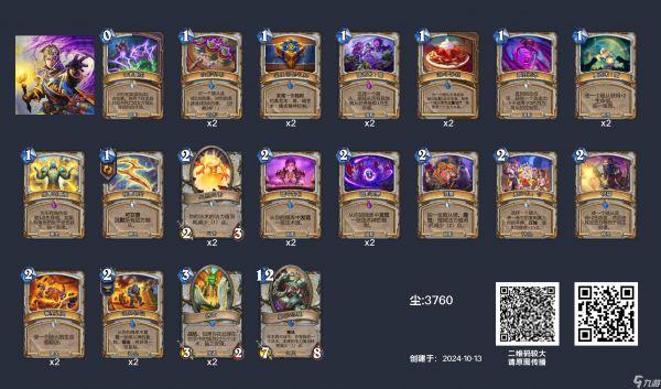 炉石传说奇迹牧卡组怎么搭:国服冲顶推荐与实战技巧