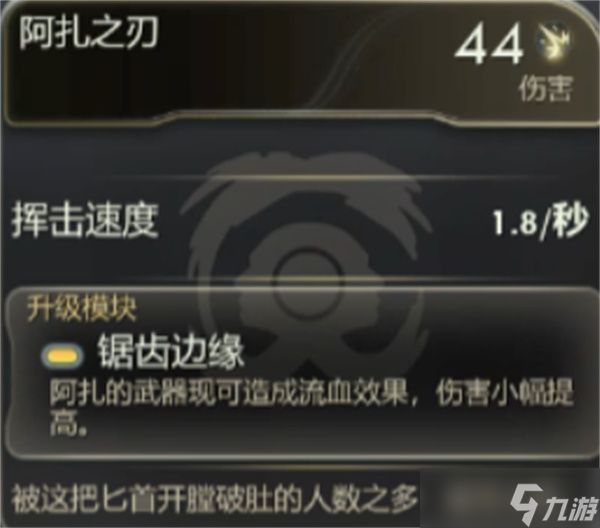 天外世界2阿扎强力配装推荐