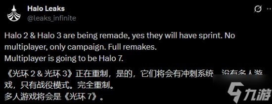 曝《光环2》《光环3》也在重制!同样只有战役没有多人