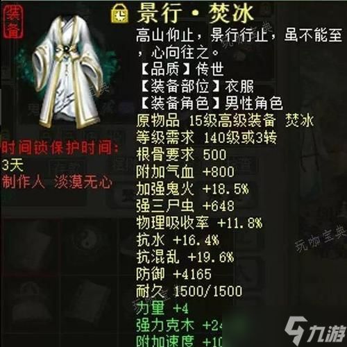 《大话西游》平民玩家盘古装备打造教程(一步步教你打造最强装备)