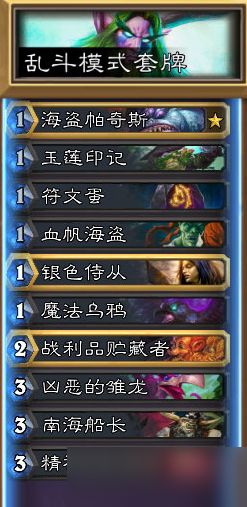 炉石传说大乱斗绿野大作战玩法攻略与卡组推荐