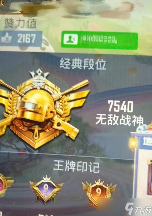 《和平精英》大神进阶攻略(15个技巧带你走向胜利之路)