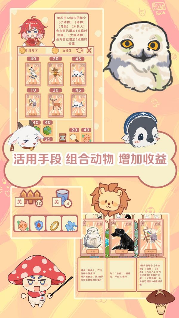 玛兽姆农场好玩吗 玛兽姆农场玩法简介