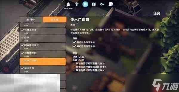 逃离鸭科夫农场镇伐木场调研任务怎么完成 伐木场调研任务流程