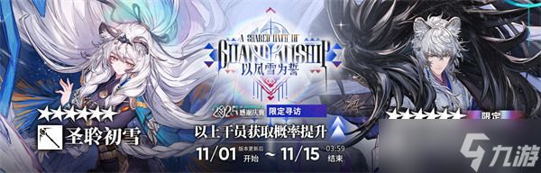 明日方舟圣聆初雪抽取建议