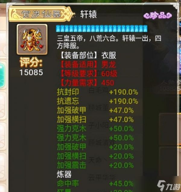 大话西游手游获取神兽的途径有哪些?