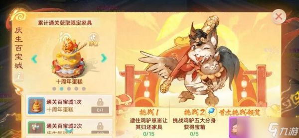 大话西游手游获取神兽的途径有哪些?