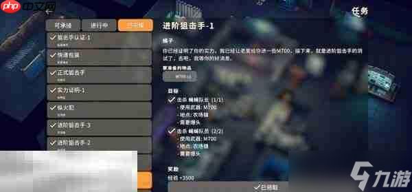 逃离鸭科夫农场镇进阶狙击手1任务怎么做 进阶狙击手1任务流程