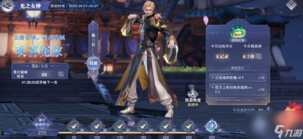 斗罗大陆魂师对决光之女神怎么打