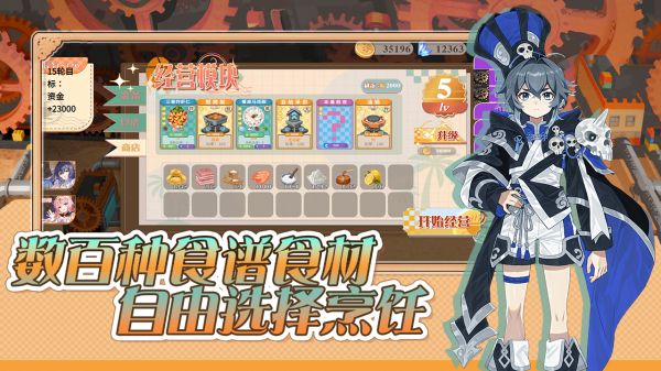 制菜梦工坊什么时候出 公测上线时间预告