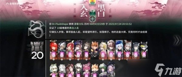 明日方舟岁界园志异游客分队电表倒转教学