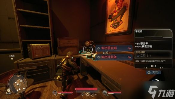 《天外世界2》神出鬼没缺陷触发条件