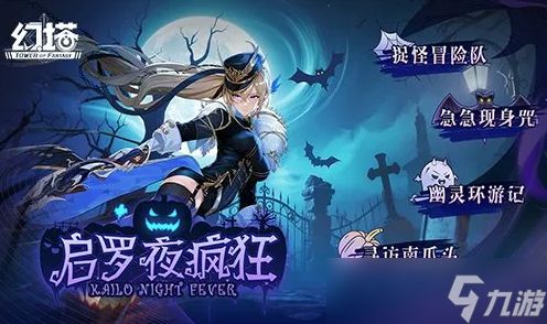 幻塔5.5版本内容介绍