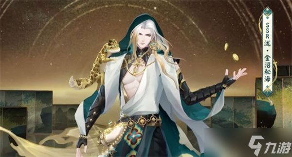 《阴阳师》泷花合战新皮肤来了,将于11月1日正式上线!