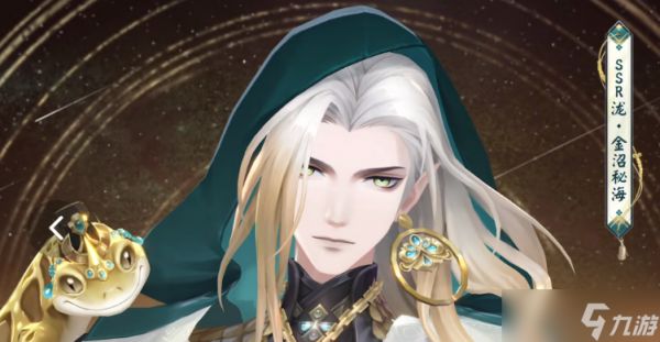 《阴阳师》泷花合战新皮肤来了,将于11月1日正式上线!