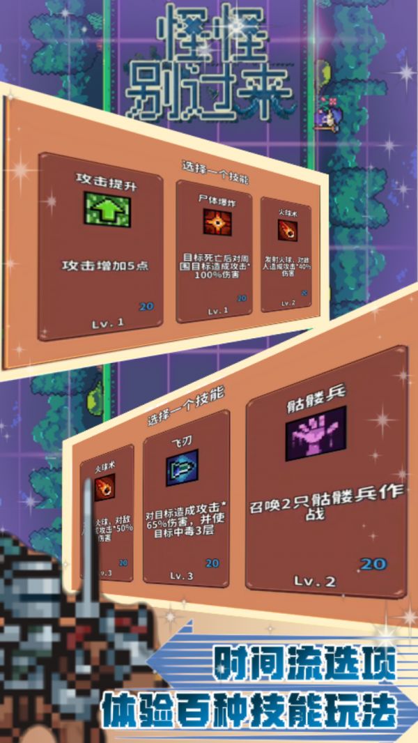 怪怪别过来好玩吗 怪怪别过来玩法简介