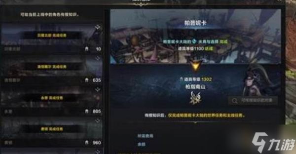 命运方舟跳级成长