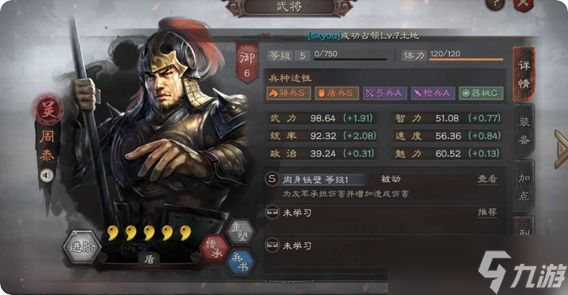 <a id='link_pop' class='keyword-tag' href='https://www.9game.cn/sgzzlb/'>三国志战略版</a>香香骑兵怎么克制