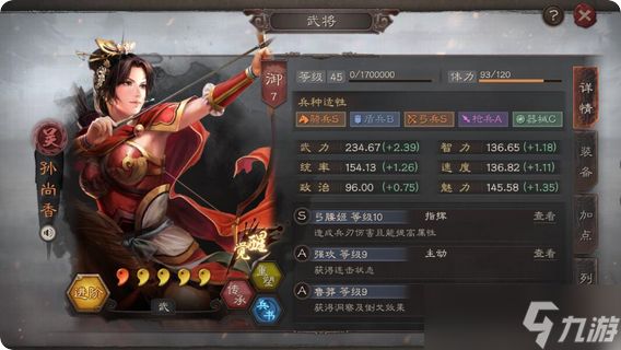 三国志战略版香香骑兵怎么克制