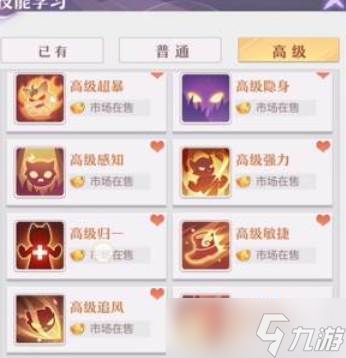 长安幻想剑魂技能