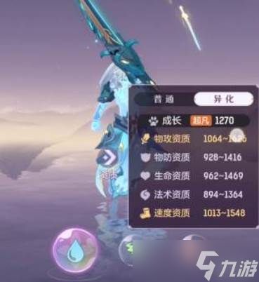 长安幻想剑魂技能