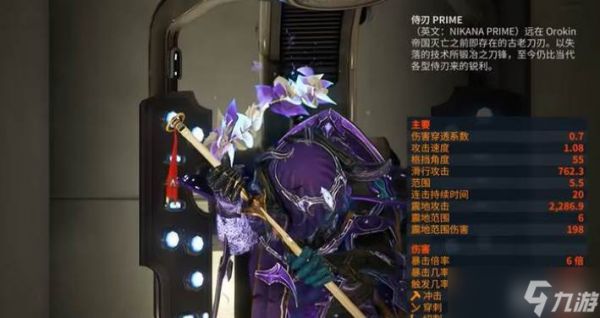 星际战甲6段近战武器介绍